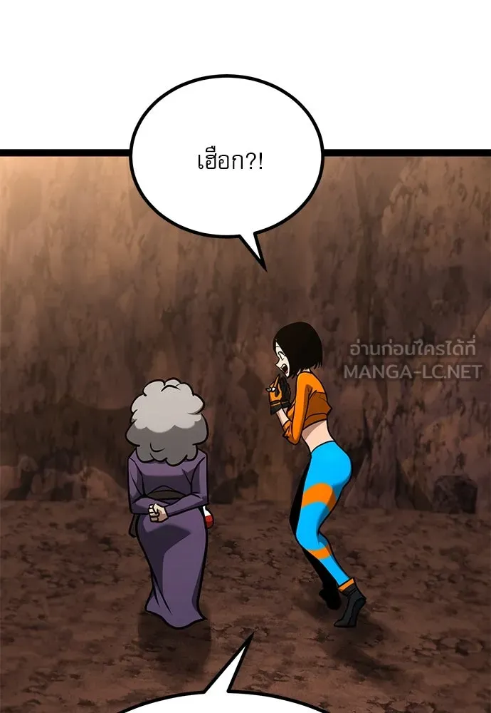 ก็อบลินเลเวล 999 ตอนที่ 21 รูปที่ 99