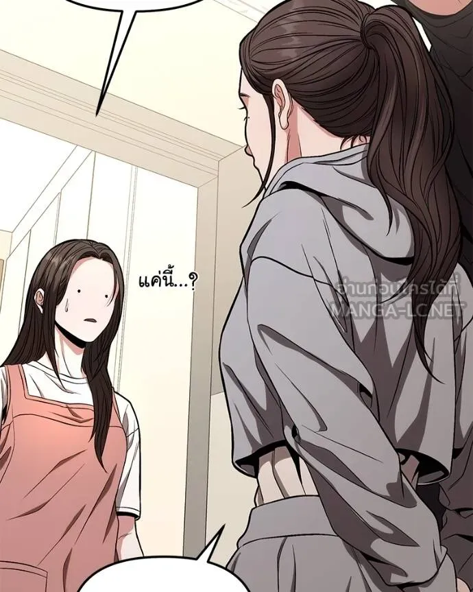 โทษที พื้นที่นี้ ตอนที่ 15 รูปที่ 120