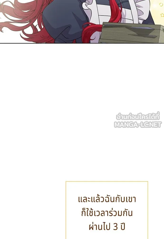 เวทฟื้นฟูได้ผลดีเกินไปแล้ว ตอนที่ 16 รูปที่ 108