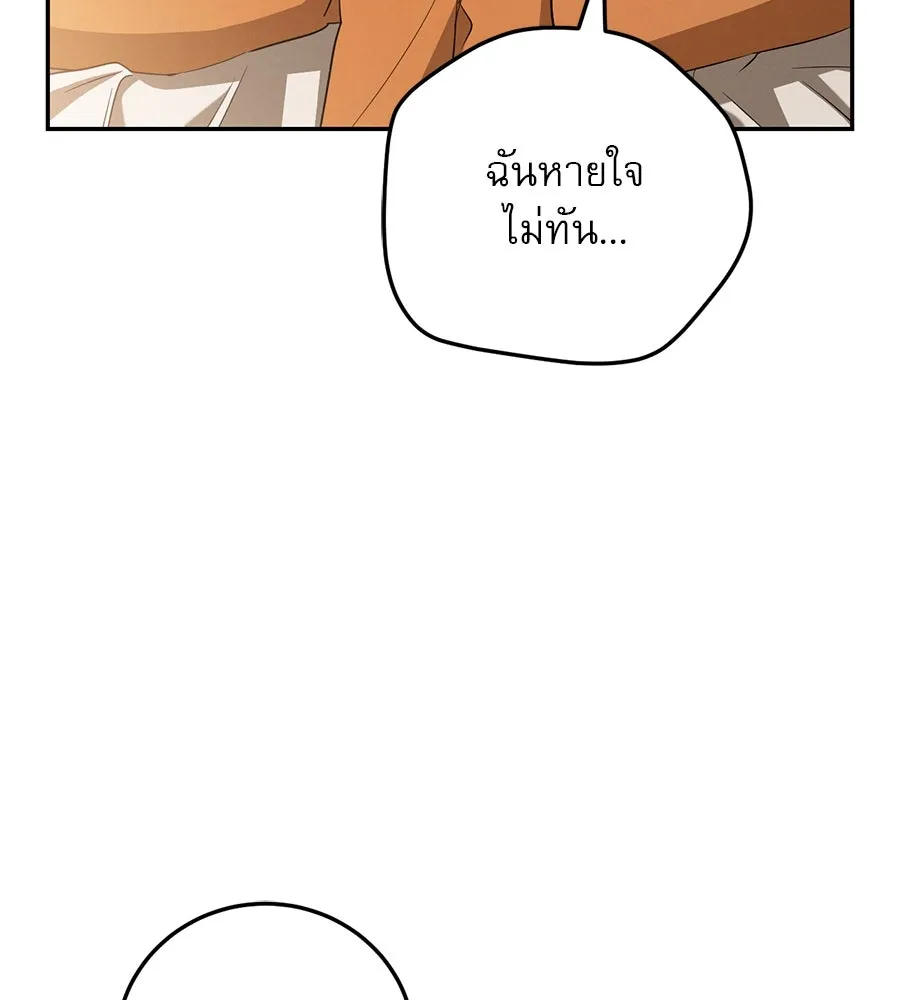 เรือนจำรัก ตอนที่ 15 รูปที่ 11