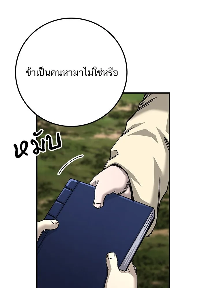 คุณปู่จอมยุทธกับหลานสาวสุดแกร่ง ตอนที่ 69 รูปที่ 8