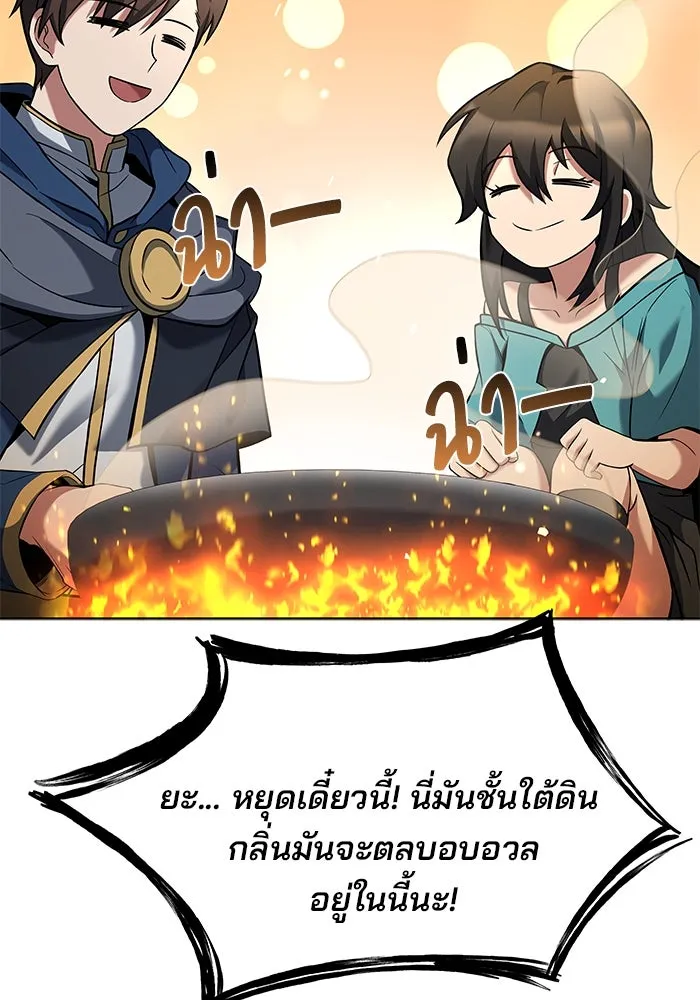 ครัวจอมเวท ตอนที่ 19 รูปที่ 35