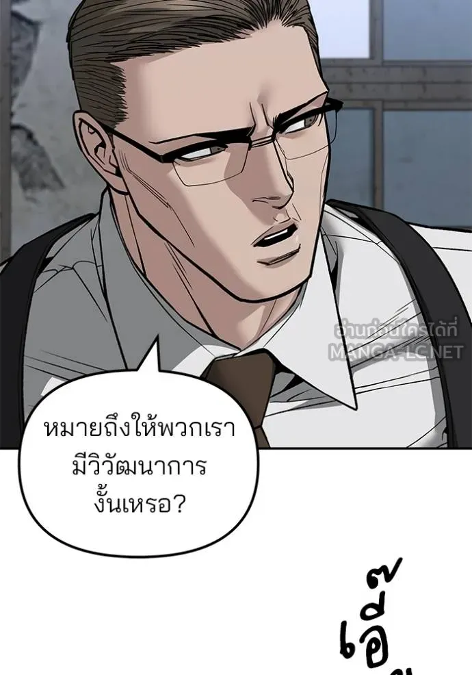 เลวฟาดเลว ตอนที่ 132 รูปที่ 108