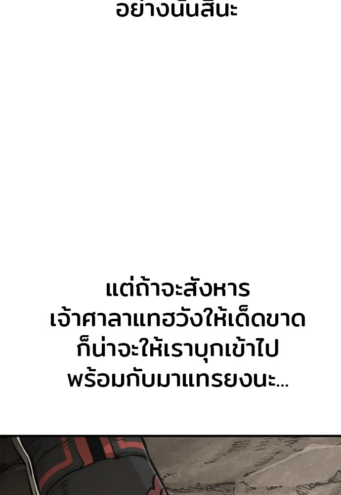 เส้นทางสู่เทพมาร ตอนที่ 112 รูปที่ 158