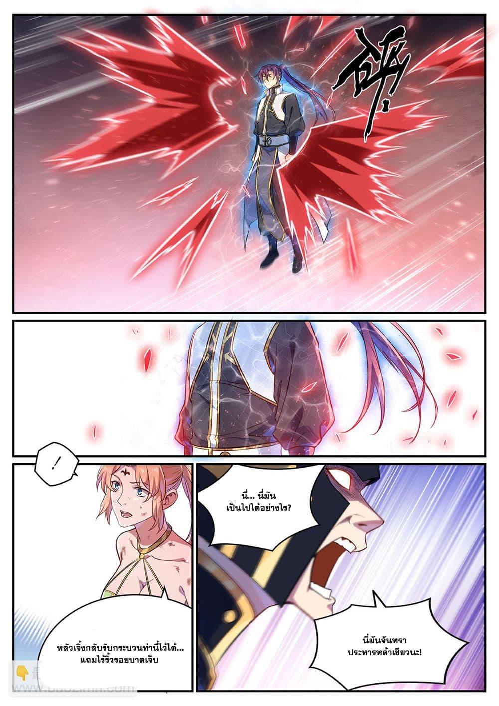 Manga-lc-com อ่านมังงะ อ่านการ์ตูน ออนไลน์ ฟรี Bailian Chengshen ตอนที่ 1 2 3 4 5 6 7 8 9 10 11 12 13 14 ฟรี ไม่มีโฆษณา Manga-lc - อ่าน มังงะ อ่าน การ์ตูน ออนไลน์ อ่านมังงะ ฟรี