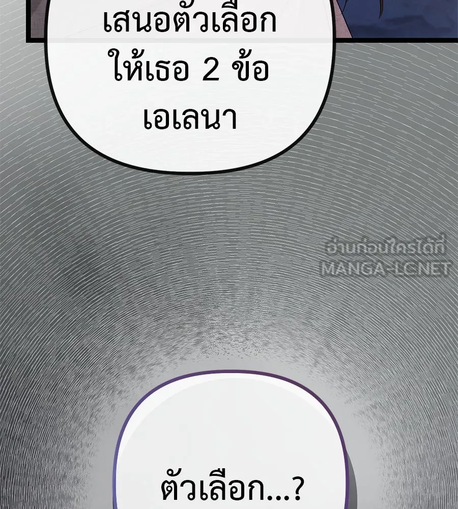 ชีวิตนี้เพื่อเธอ ตอนที่ 1 รูปที่ 171