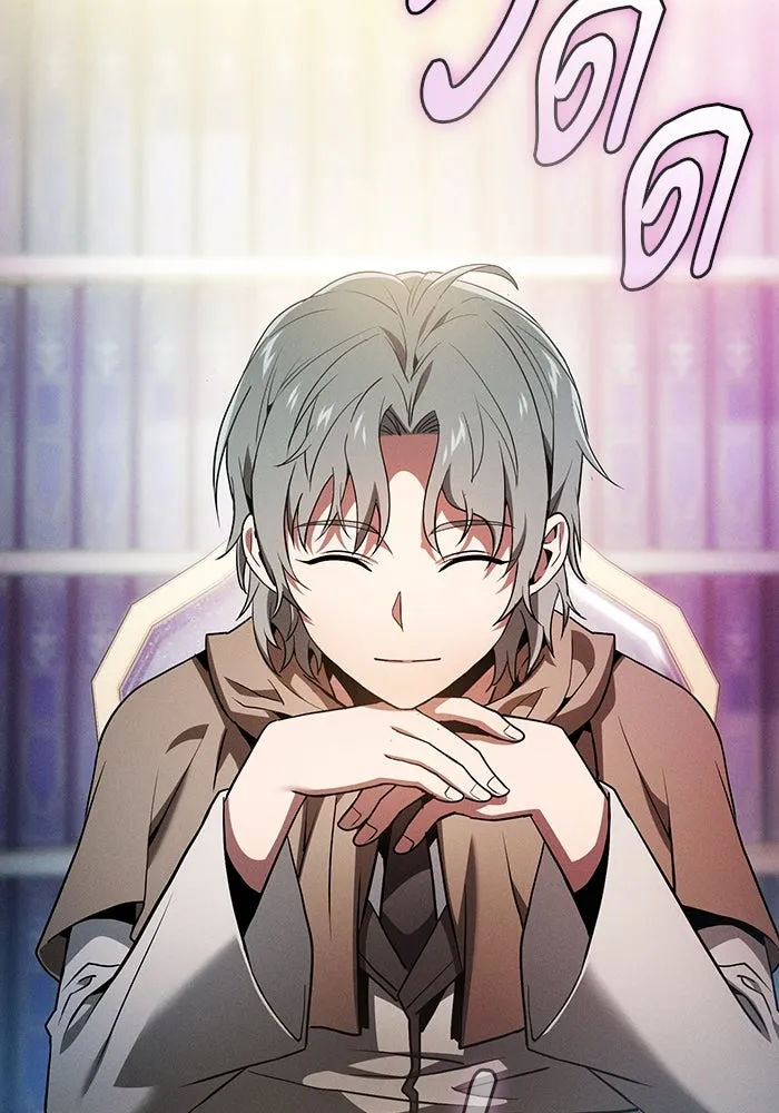 นักดาบอัจฉริยะจากอะคาเดมี ตอนที่ 34 รูปที่ 62