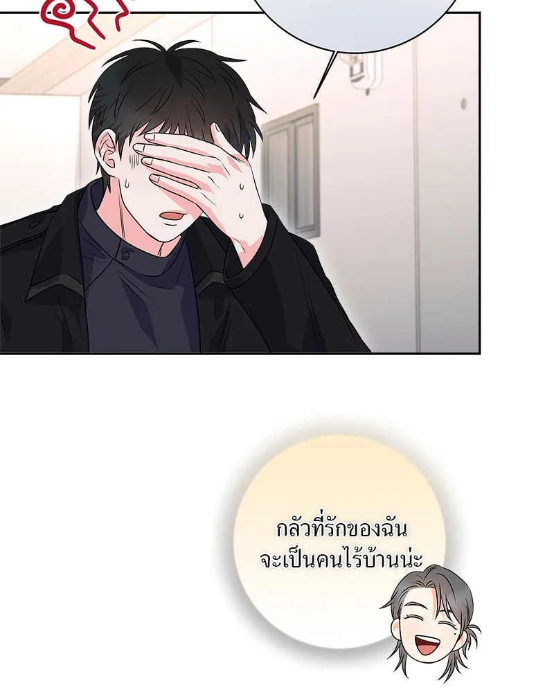 แด่ความเกลียดชัง ตอนที่ 9 รูปที่ 19