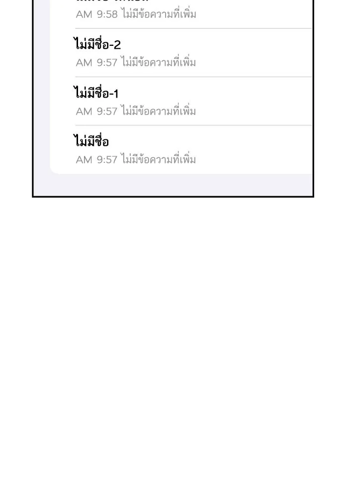 โชคชะตานำพารัก ตอนที่ 122 แค่เริ่มก็เท่ากับสำเร็จไปครึ่ รูปที่ 55