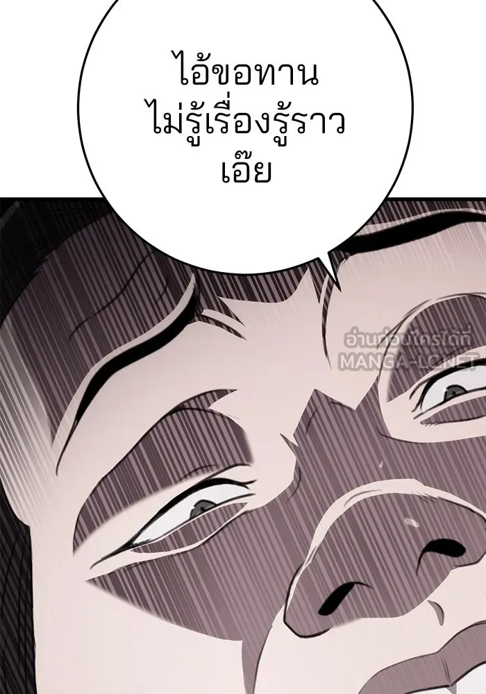 ดาบแห่งจักรพรรดิ ตอนที่ 51 รูปที่ 57