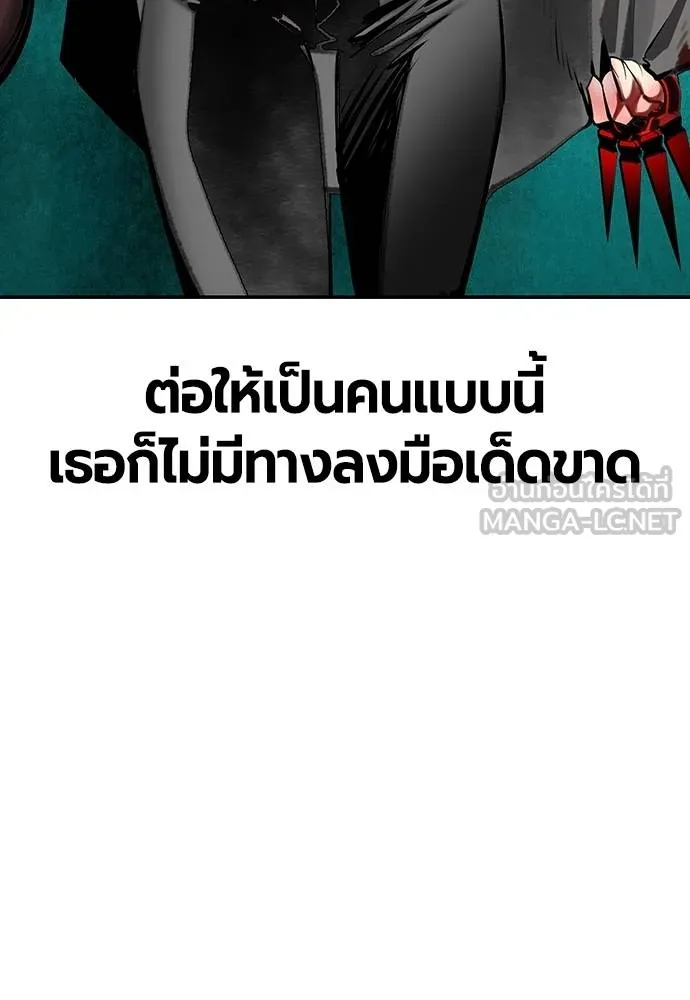 Jungle Juice ตอนที่ 151 รูปที่ 8