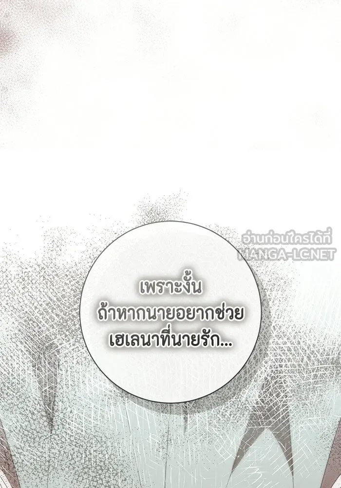 ขอวิธีส่งสามีลงนรก ตอนที่ 53 รูปที่ 72