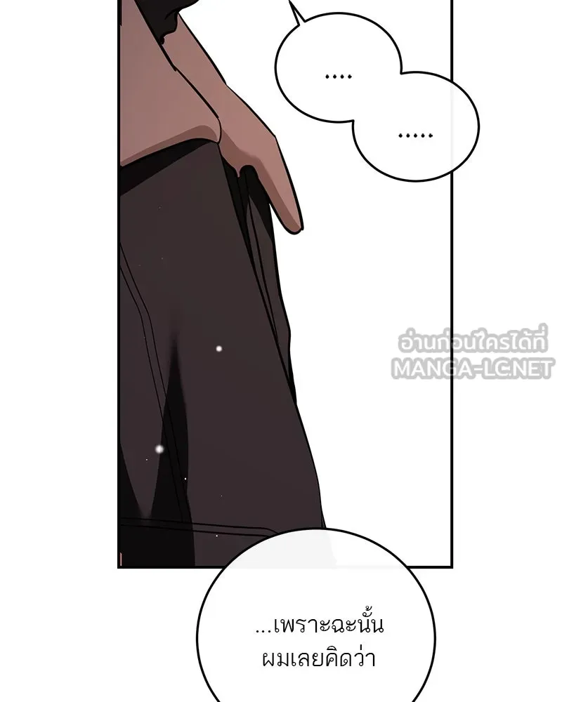 ตำนานเทพธิดาตกสวรรค์ ตอนที่ 138 รูปที่ 120