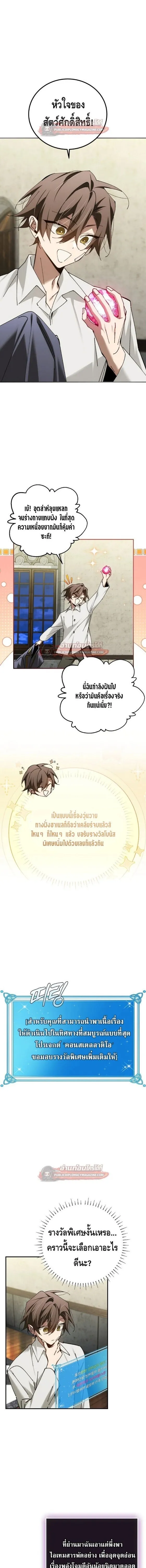 Magic Academy_s Genius Blinker ฉ_นกลายเป_นอ_จฉร_ยะการบล_งค_ในสถาบ_นเวทมนตร_ ตอนที่ ตอนที่ 92 รูปที่ 5