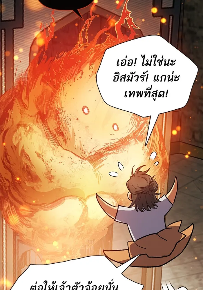 My S-Class Hunters ตอนที่ 79 ค่าตอบแทน รูปที่ 119