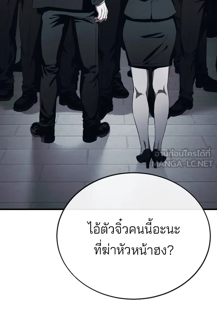 สนิมเชือดเลือดสาด ตอนที่ 12 รูปที่ 36