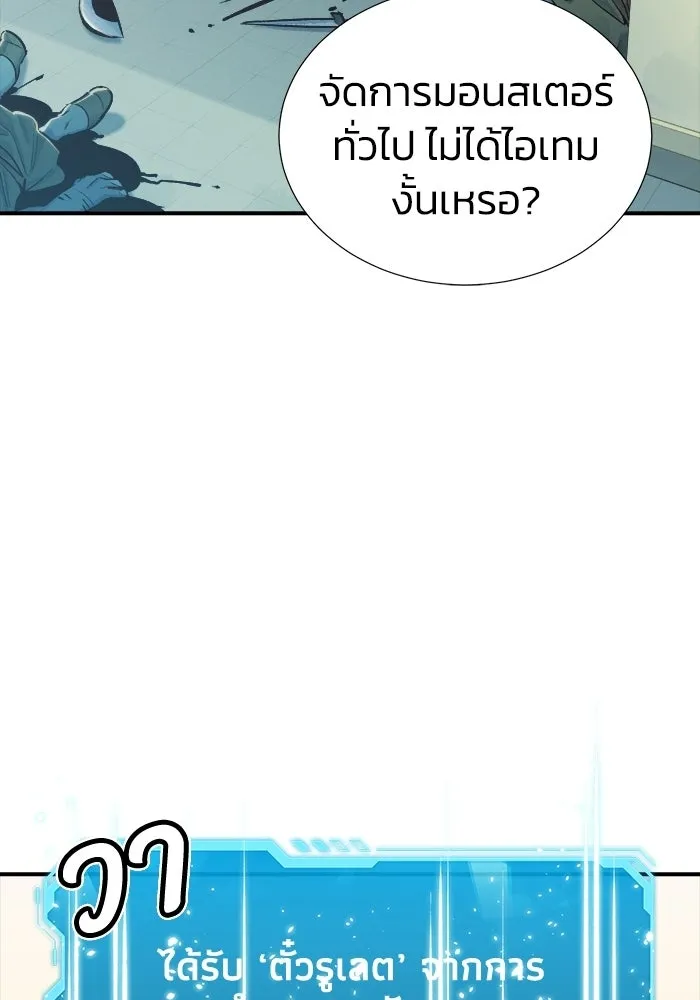 The Lone Necromancer ตอนที่ 4 รูปที่ 47