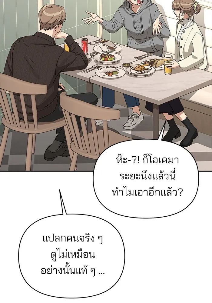 ความรักของอิซอบ ตอนที่ 30 รูปที่ 71