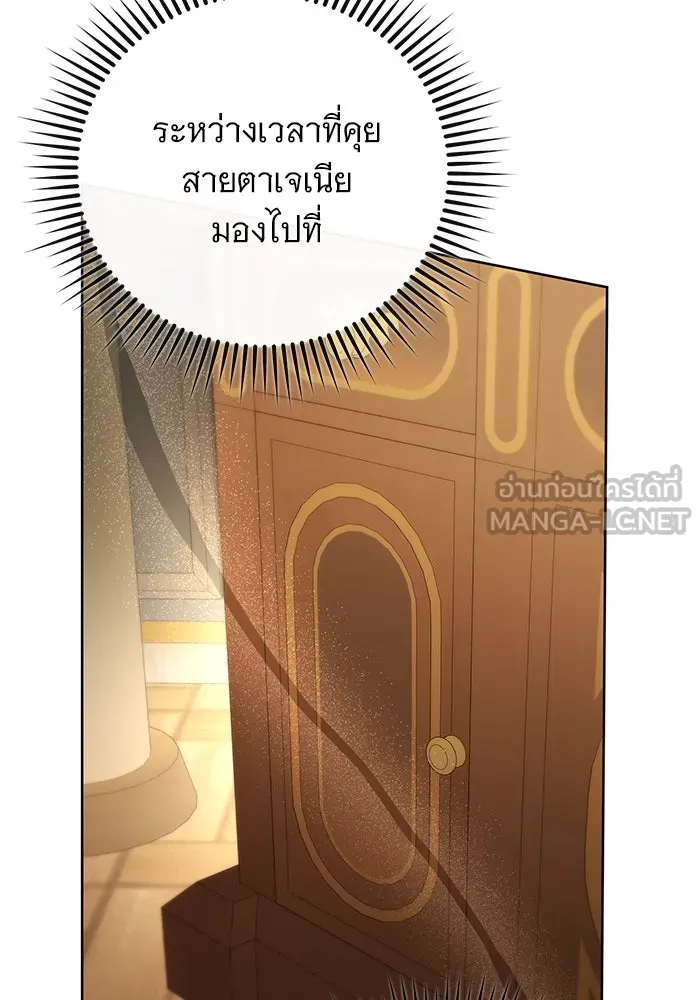 แด่ชู้รักของสามี ตอนที่ 52 รูปที่ 108