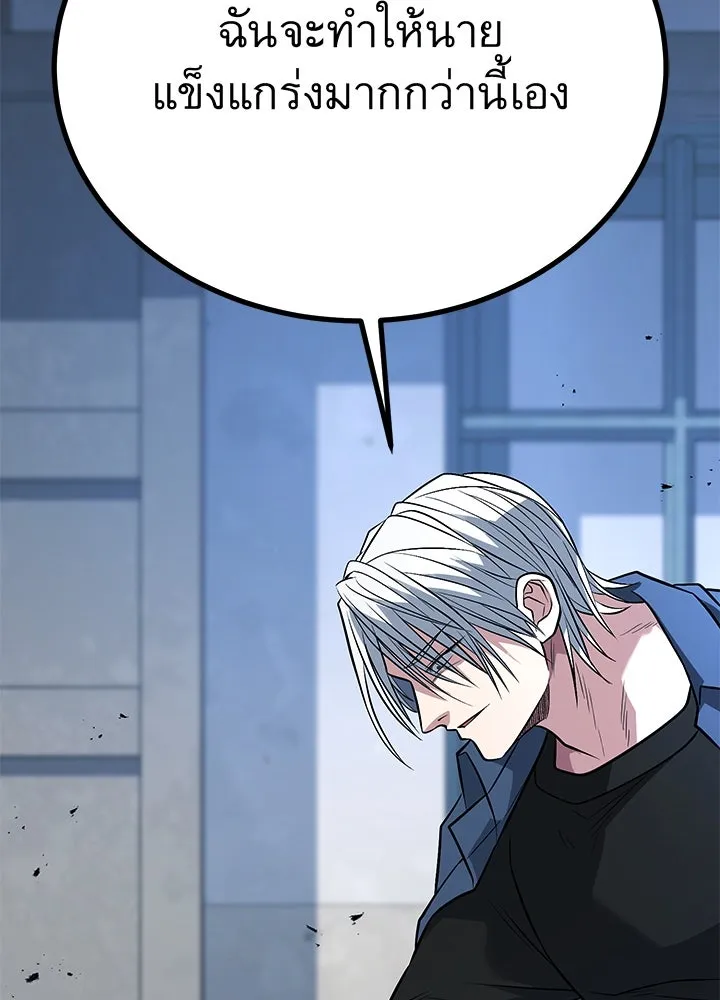 ราชาลานประลอง ตอนที่ 56 รูปที่ 116