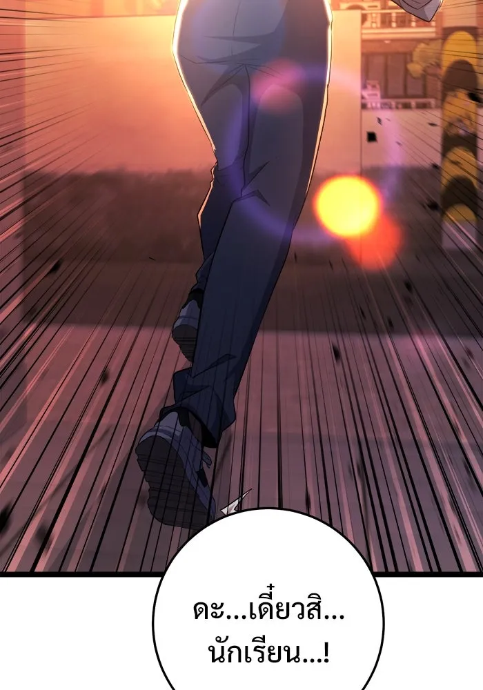 ราชินีนักบู๊ ตอนที่ 62 รูปที่ 92