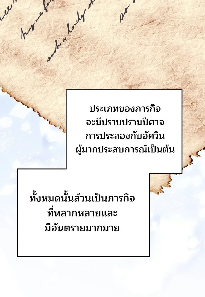 เหตุผลที่นางร้ายจับดาบ ตอนที่ 13 รูปที่ 82