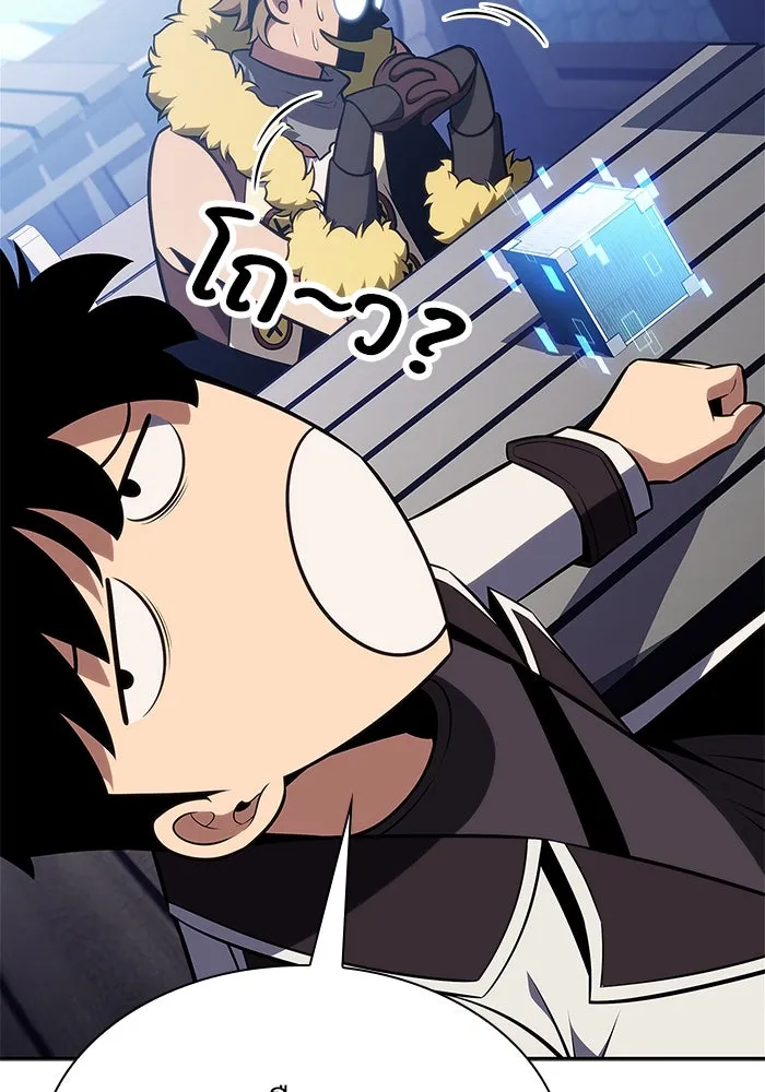 ผู้เล่นหน้าใหม่เลเวลแมกซ์ ตอนที่ 156 นักสำรวจผู้ยิ่งใหญ่ 'เปซ รูปที่ 86