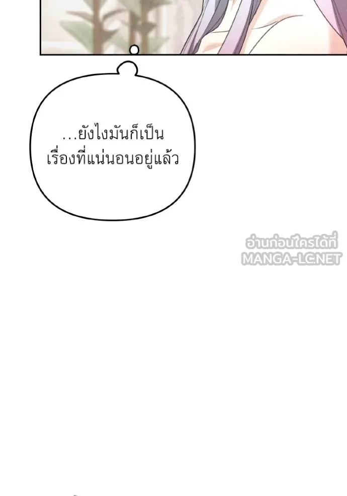 ราชินีจอมมาร ตอนที่ 14 รูปที่ 51