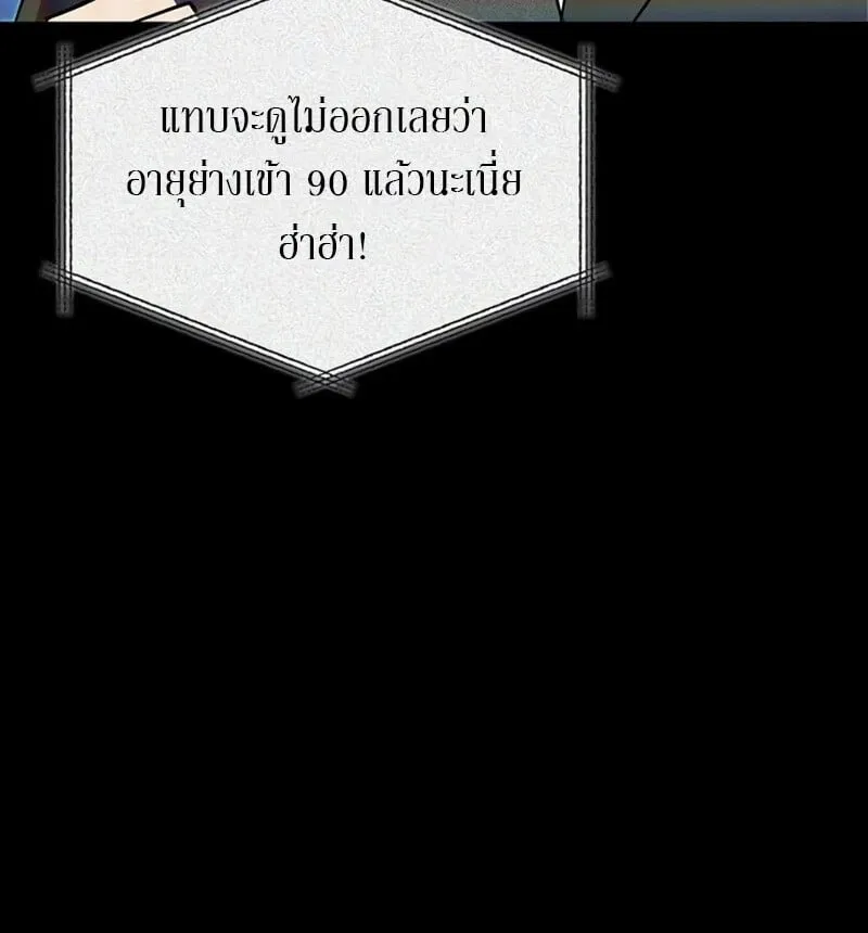 S-Class Hunter Heals with Monsters ฮ_นเตอร_ ระด_บแกร_งก_บฟาร_มมอนสเตอร_ส_ดป_วน ตอนที่ ตอนที่ 8 รูปที่ 33