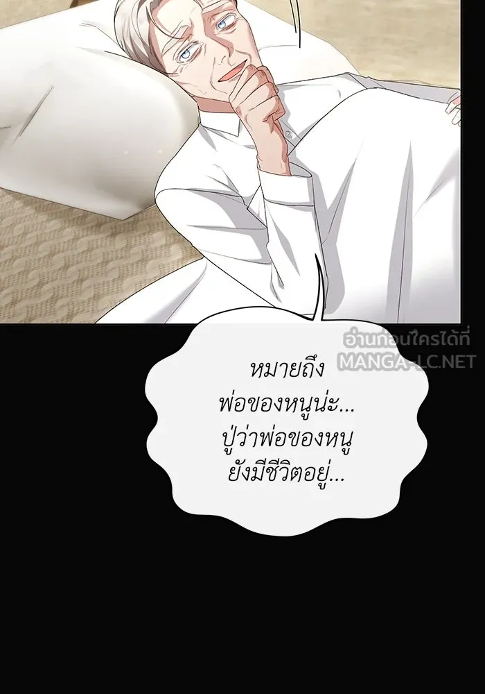 อยู่ดี ๆ ก็มีนางเอกนิยายเป็นเพื่อนบ้าน ตอนที่ 52 รูปที่ 48