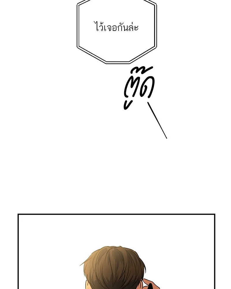 ตำนานเทพธิดาตกสวรรค์ ตอนที่ 31 รูปที่ 131