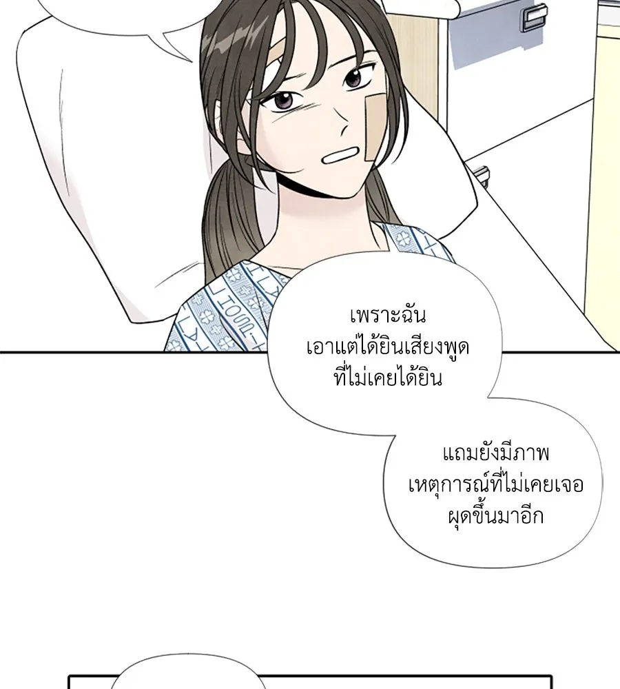 เหตุผลของคนไม่อยากอยู่ ตอนที่ 74 รูปที่ 35