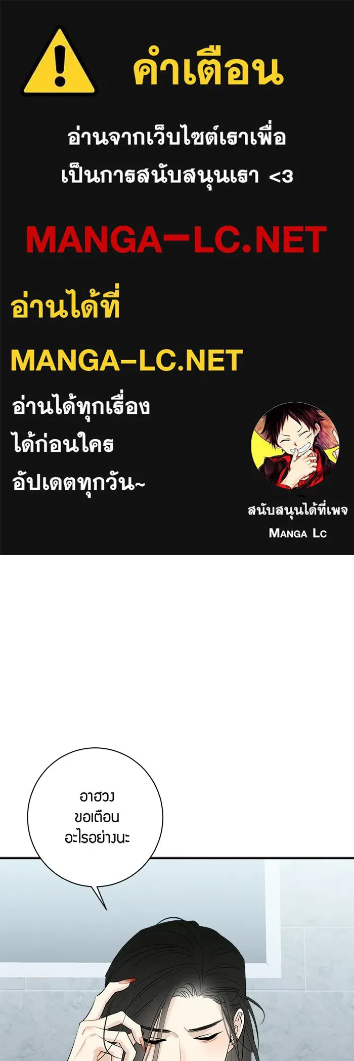 Good Gosh Daddy ตอนที่ 35 ใช้ชีวิต รูปที่ 1