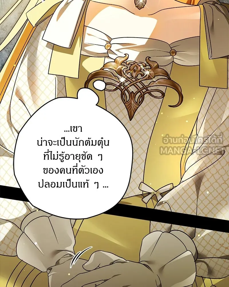 จุ๊บรัก คุณหมาป่า ตอนที่ 35 รูปที่ 129