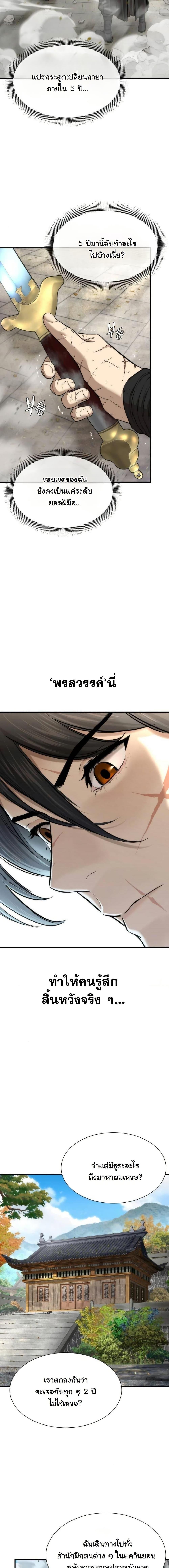 Manga-lc-com อ่านมังงะ อ่านการ์ตูน ออนไลน์ ฟรี A Regressor’s Tale of Cultivation ตอนที่ 1 2 3 4 5 6 7 8 9 10 11 12 13 14 ฟรี ไม่มีโฆษณา Manga-lc - อ่าน มังงะ อ่าน การ์ตูน ออนไลน์ อ่านมังงะ ฟรี