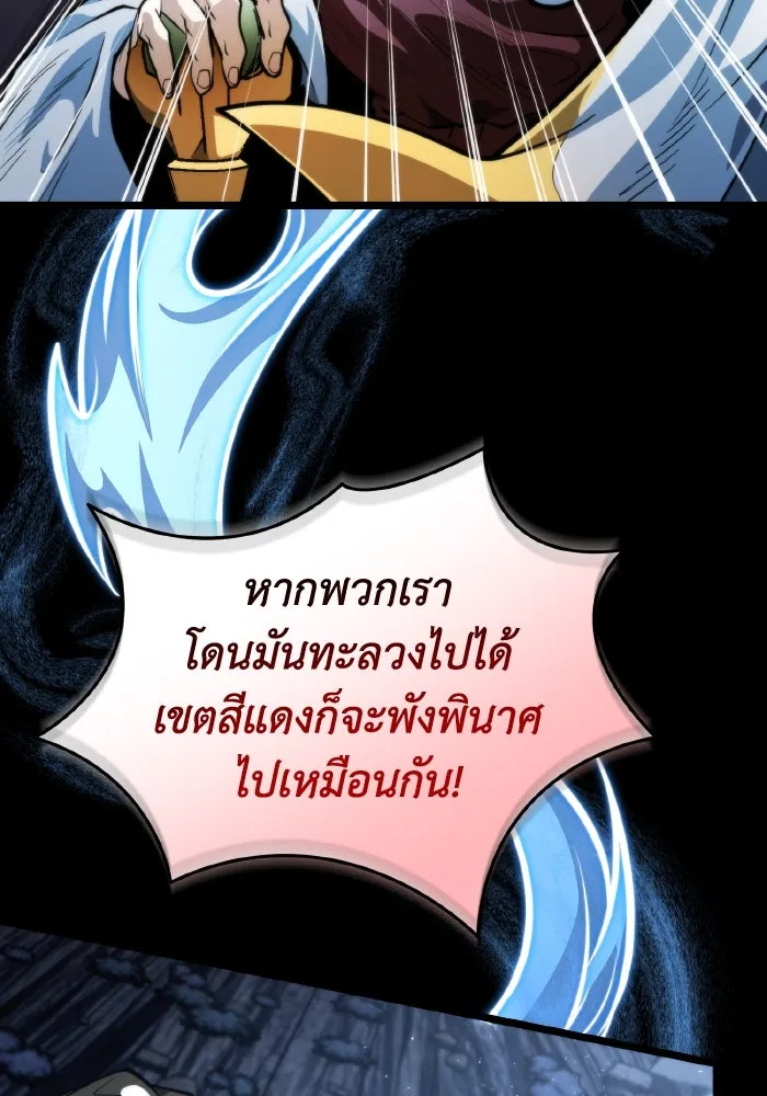 การแข่งขันของผู้เกิดใหม่ ตอนที่ 73 รูปที่ 19