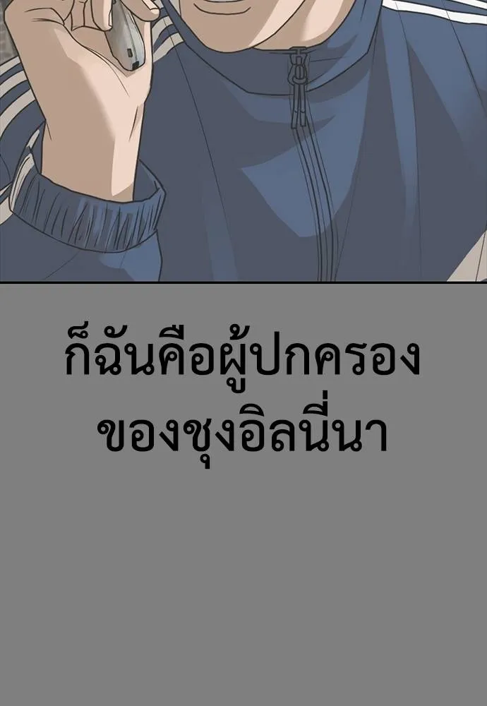 Y2K ตอนที่ 57 รูปที่ 113