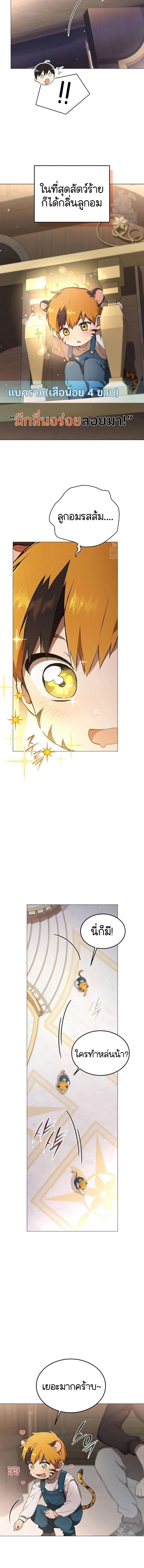 Manga-lc-com อ่านมังงะ อ่านการ์ตูน ออนไลน์ ฟรี Divine Beast Kindergarten ตอนที่ 1 2 3 4 5 6 7 8 9 10 11 12 13 14 ฟรี ไม่มีโฆษณา Manga-lc - อ่าน มังงะ อ่าน การ์ตูน ออนไลน์ อ่านมังงะ ฟรี