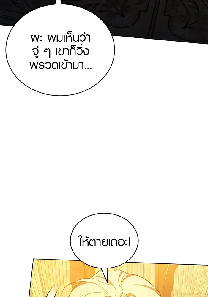 เหตุผลที่ฉันนอกใจ ตอนที่ 93 รูปที่ 43