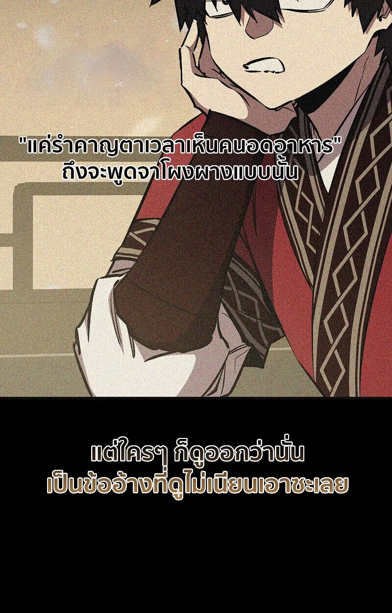 Childhood Friend of the Zenith สหายว_ยเยาว_ของข_าแข_งแกร_งท_ส_ดในใต_หล_า ตอนที่ ตอนที่ 82 รูปที่ 27