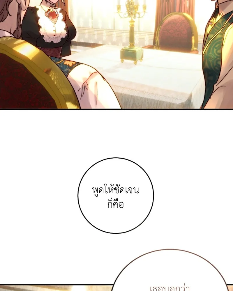 เจ้าหญิงคลั่งแห่งวังหลวง ตอนที่ 49 รูปที่ 16