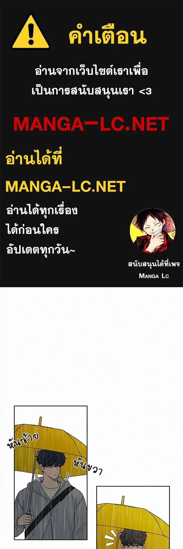 ปฏิบัติการรักวุ่นหัวใจ ตอนที่ 14 รูปที่ 1