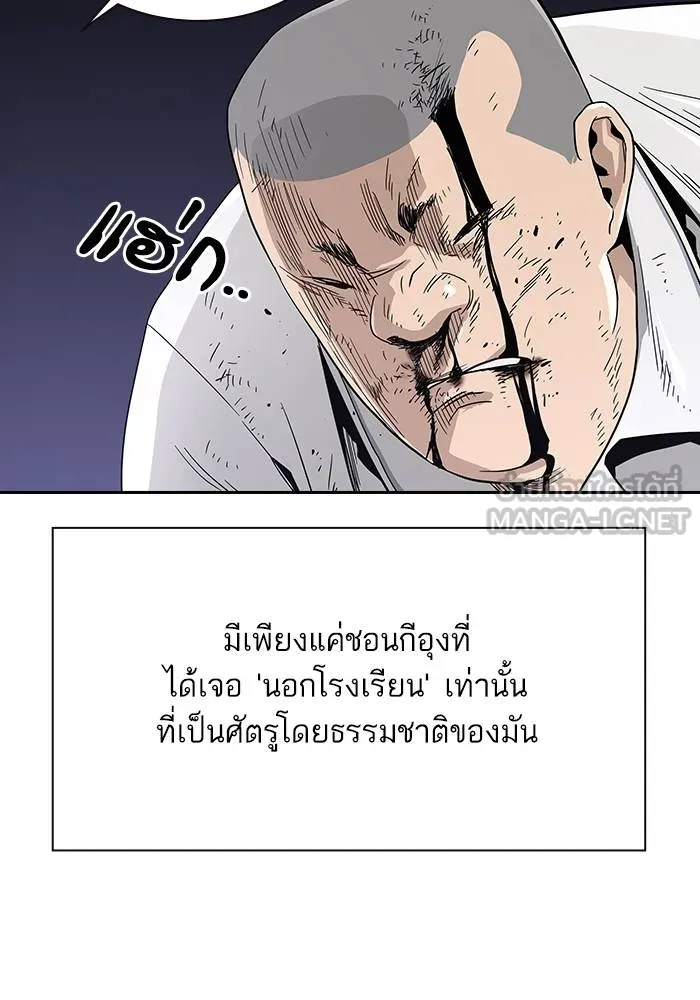 To not die ตอนที่ 10 รูปที่ 9