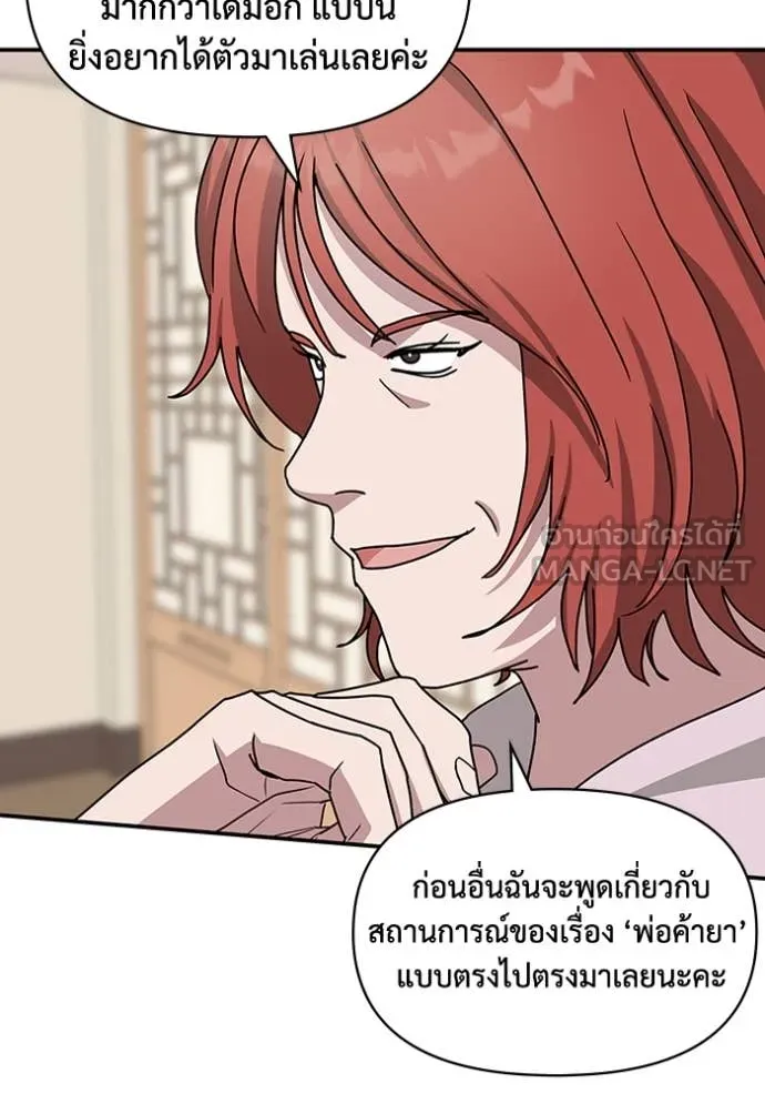 ฉันเนี่ยนะ ตอนที่ 30 รูปที่ 52