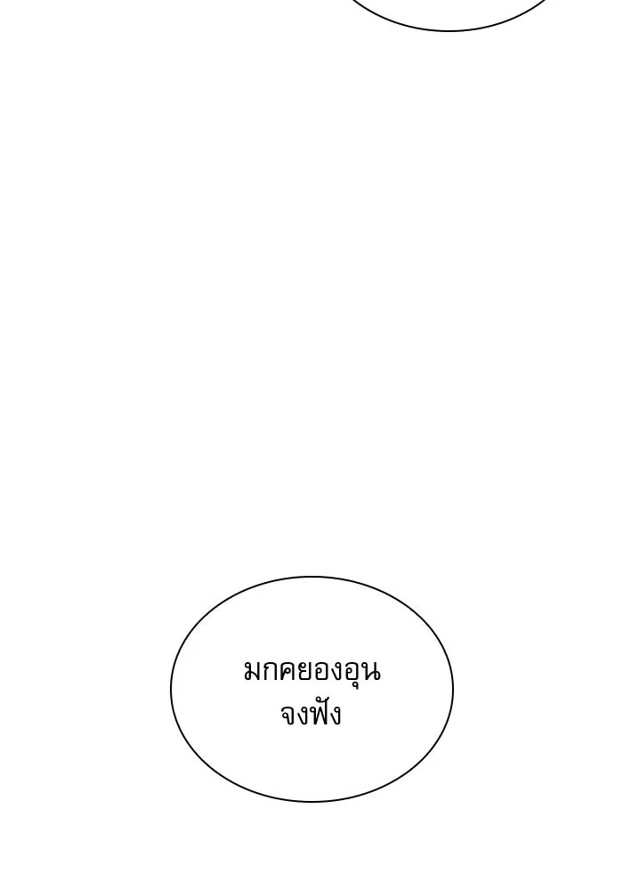 ลับลางลวง ตอนที่ 61 นักฆ่าใต้พิภพ (1) รูปที่ 176