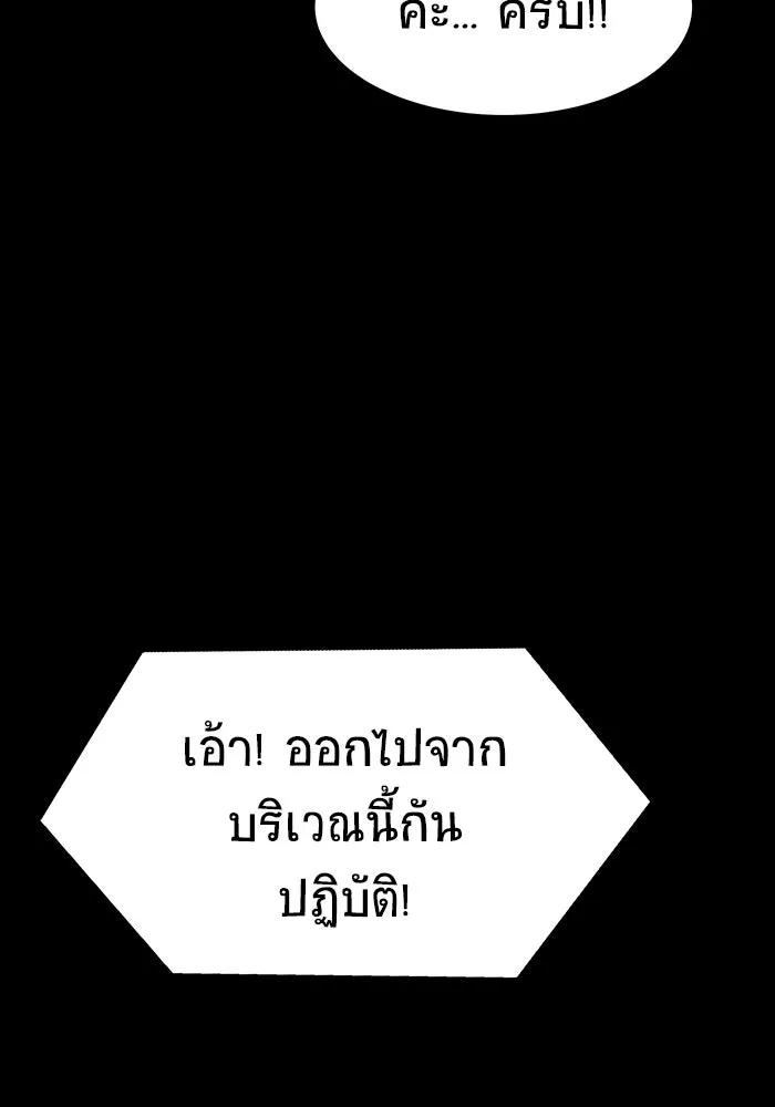 เพลเยอร์นักกินเหล็ก ตอนที่ 27 รูปที่ 110