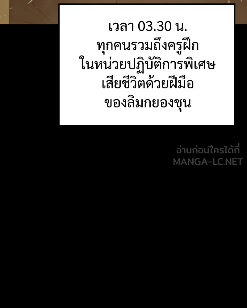 แบคXX ตอนที่ 12 รูปที่ 129