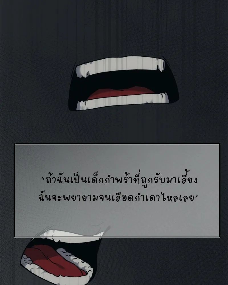 บอกมาค่าตัวเท่าไหร่ ตอนที่ 34 รูปที่ 142