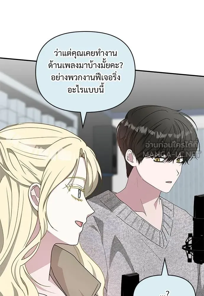 หลานอัจฉริยะ ตอนที่ 78 รูปที่ 79