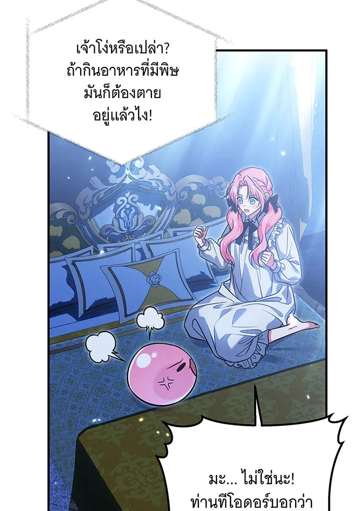 เปลี่ยนบทร้ายให้เป็นบทรัก ตอนที่ 13 รูปที่ 49